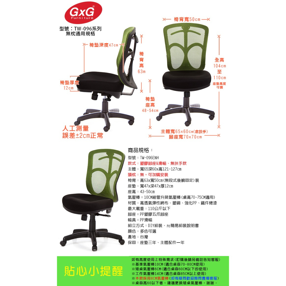 GXG 短背半網 電腦椅  (無扶手) 型號096 ENH-細節圖5