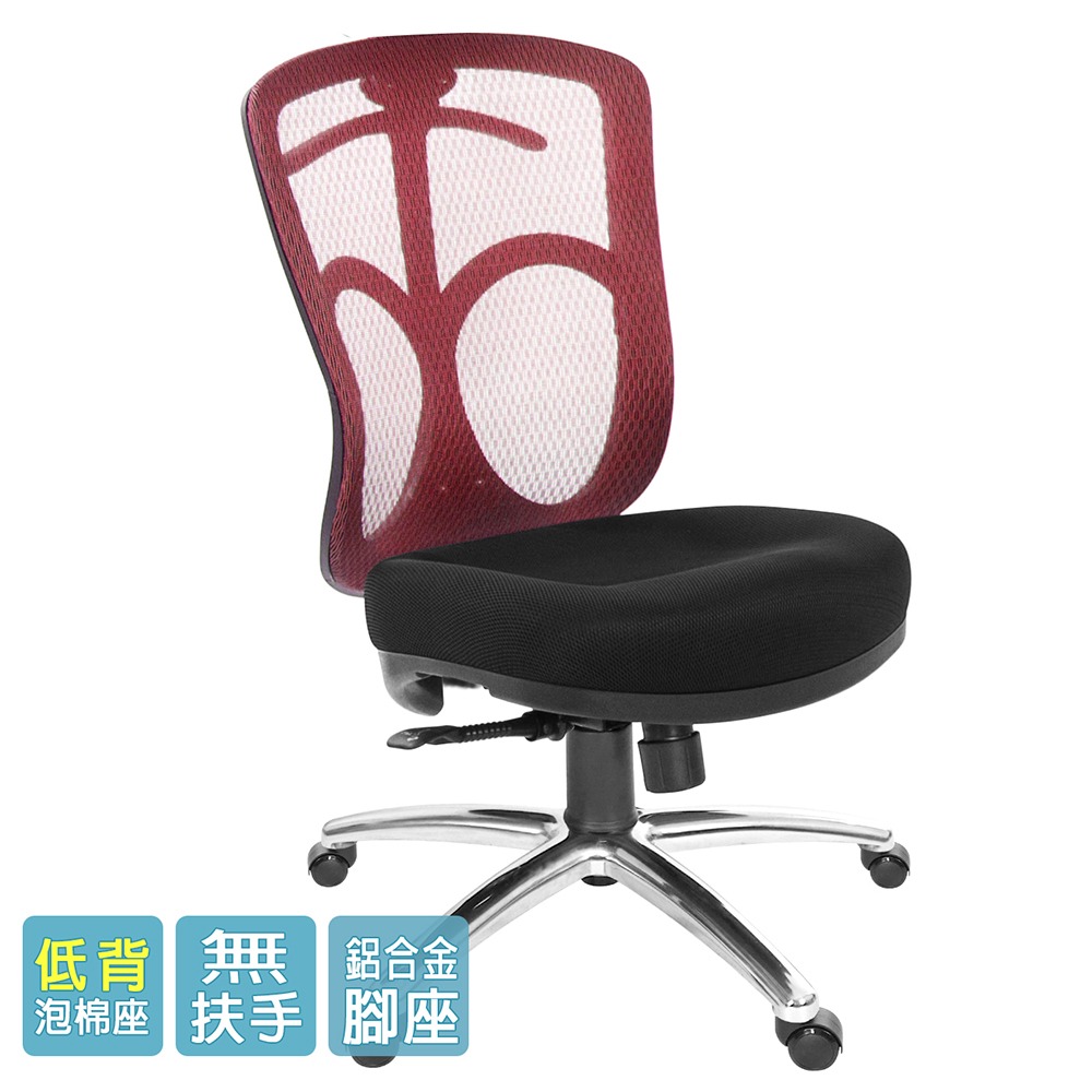 GXG 短背半網 電腦椅 (無扶手/鋁腳) 型號096 LUNH-細節圖2
