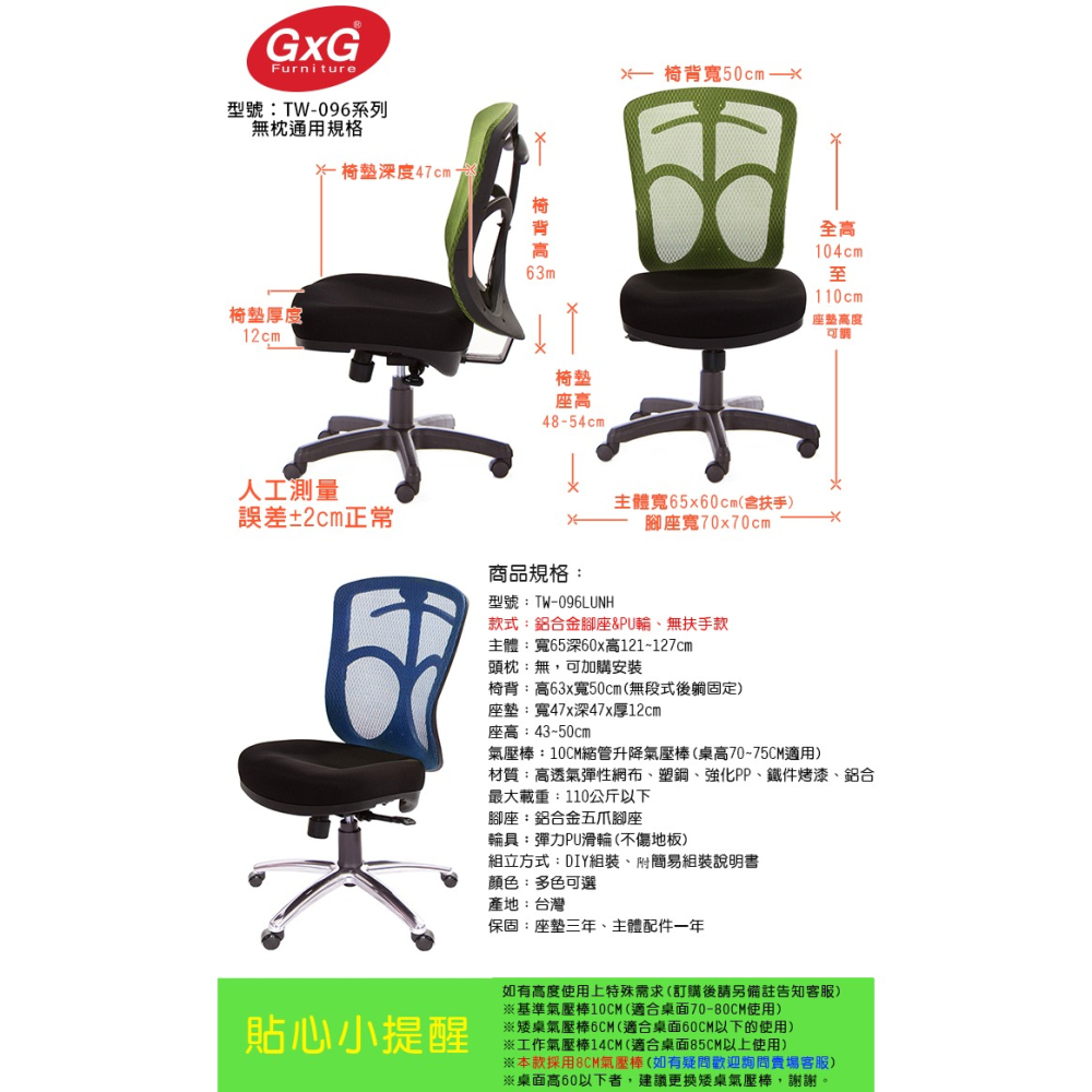 GXG 短背半網 電腦椅 (無扶手/鋁腳) 型號096 LUNH-細節圖5