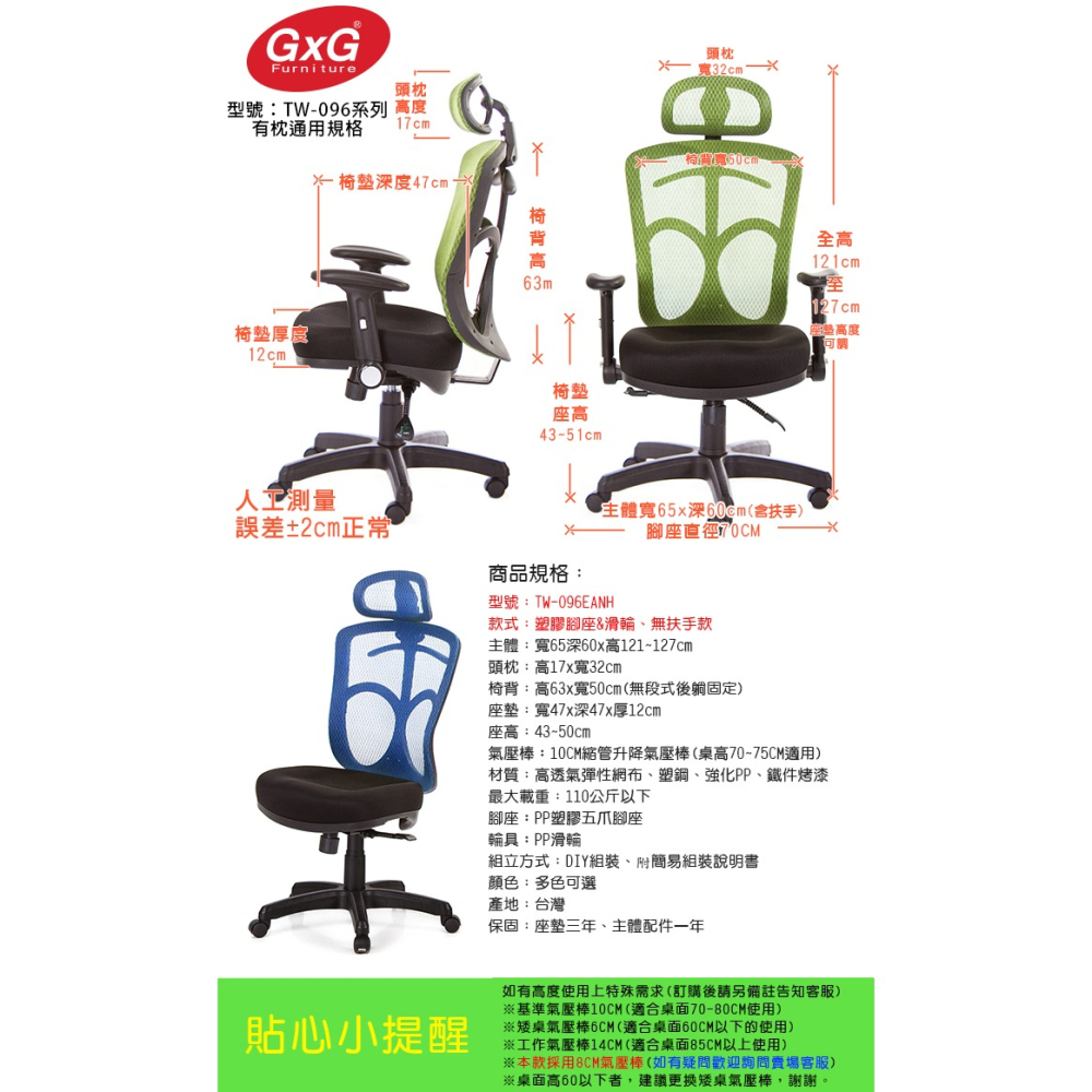 GXG 高背半網 電腦椅  (無扶手) 型號096 EANH-細節圖5