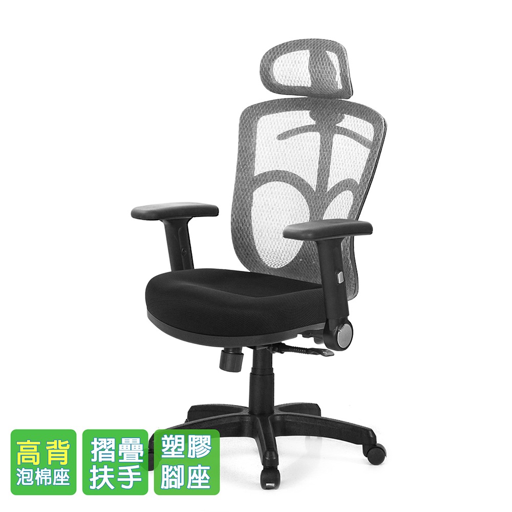 GXG 高背半網 電腦椅  (摺疊扶手) 型號096 EA1-細節圖2