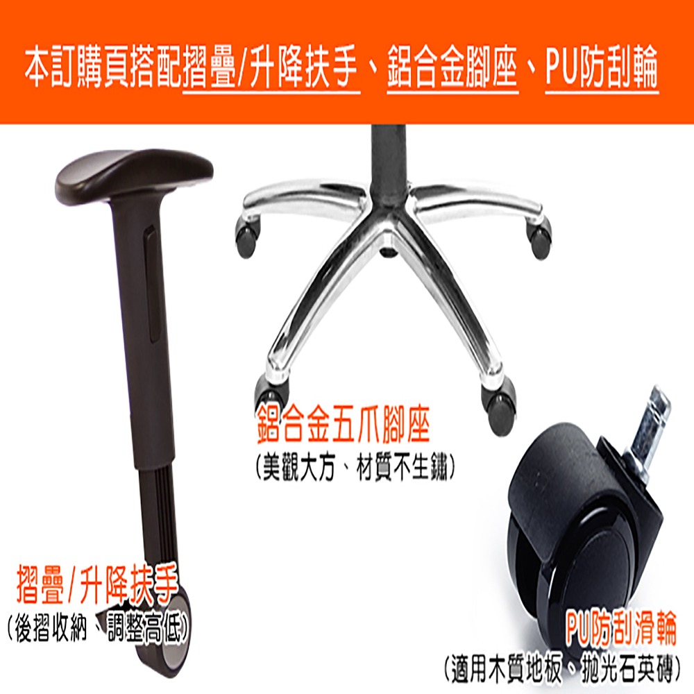 GXG 高背半網 電腦椅  (摺疊扶手/鋁腳) 型號096 LUA1-細節圖3