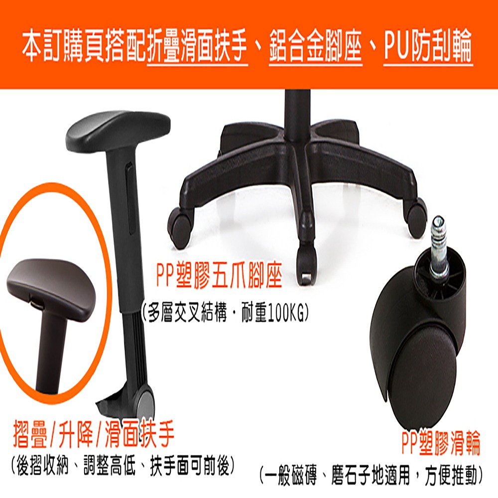 GXG 高背半網 電腦椅  (摺疊滑面扶手) 型號096 EA1J-細節圖3