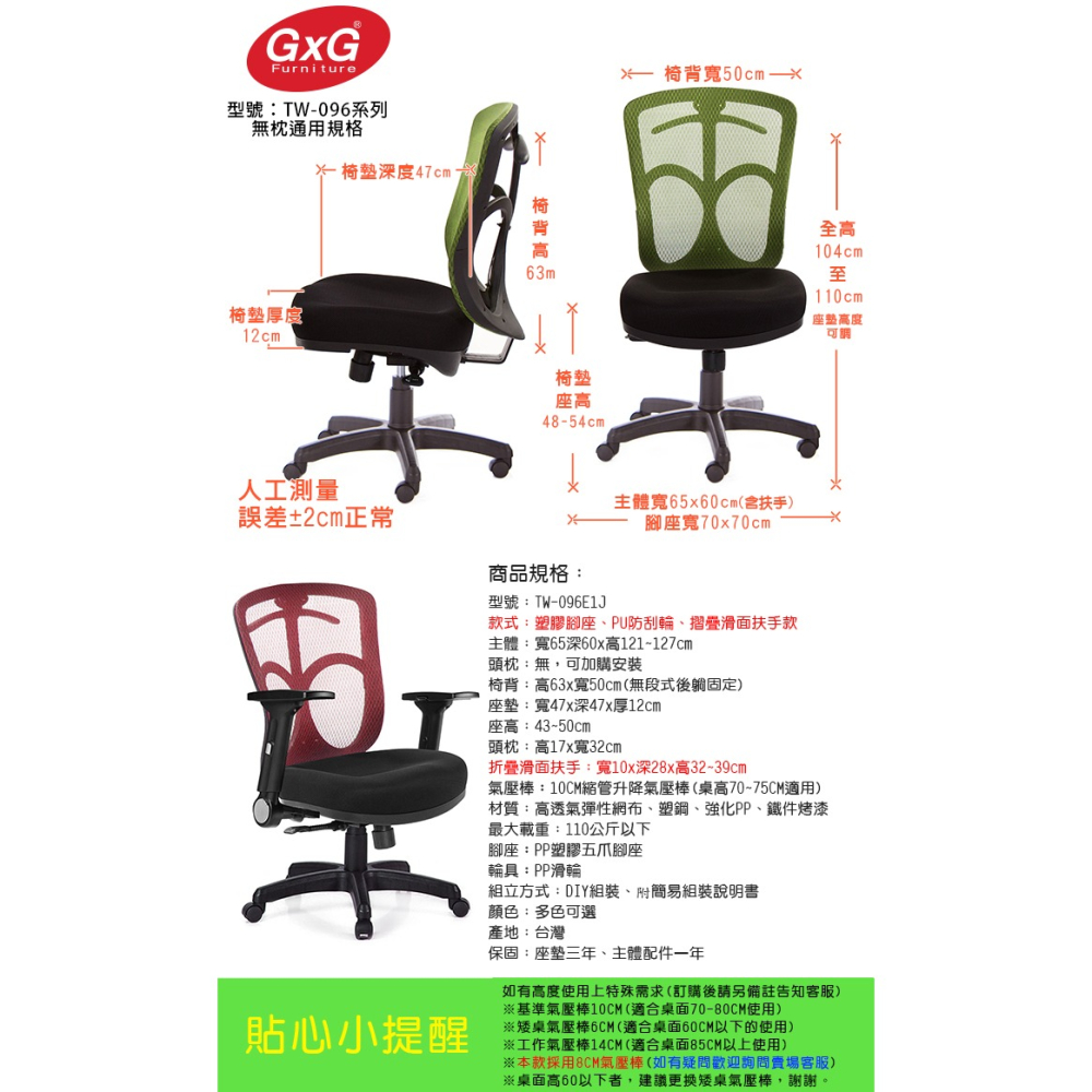 GXG 高背半網 電腦椅  (摺疊滑面扶手) 型號096 EA1J-細節圖6