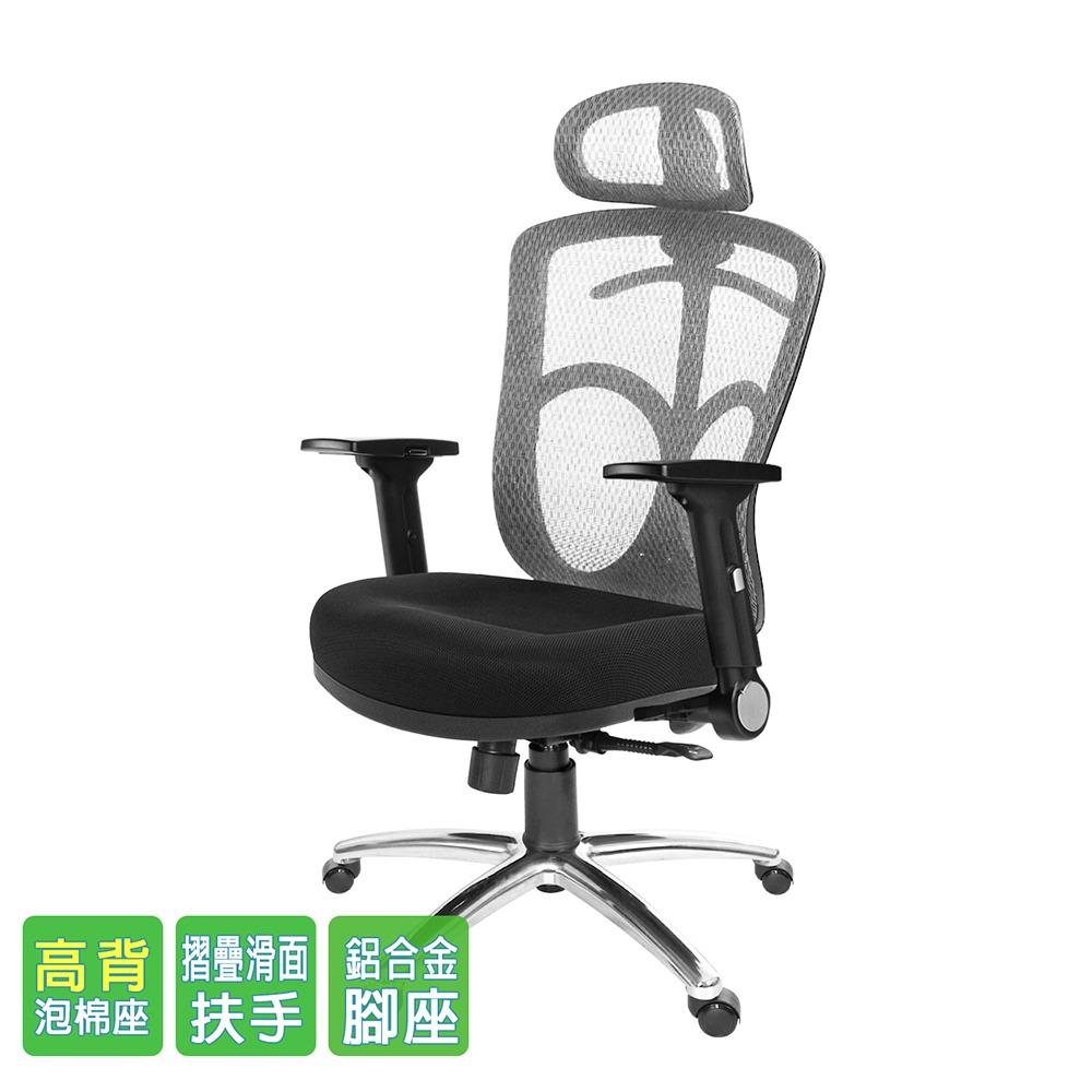 GXG 高背半網 電腦椅  (鋁腳/摺疊滑面手) 型號096 LUA1J-細節圖2