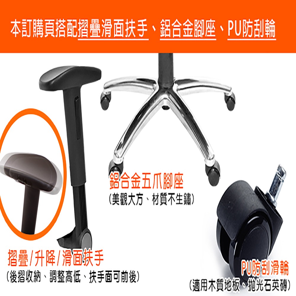 GXG 高背半網 電腦椅  (鋁腳/摺疊滑面手) 型號096 LUA1J-細節圖3