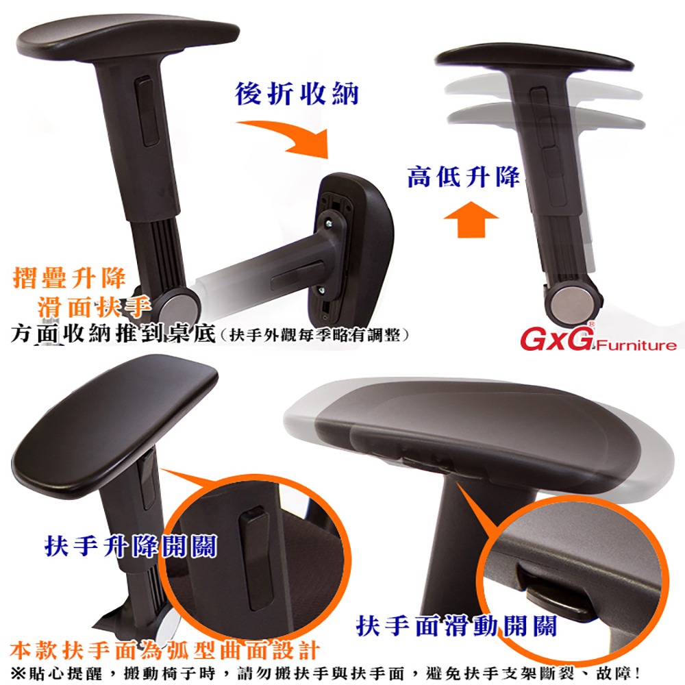 GXG 高背半網 電腦椅  (鋁腳/摺疊滑面手) 型號096 LUA1J-細節圖4