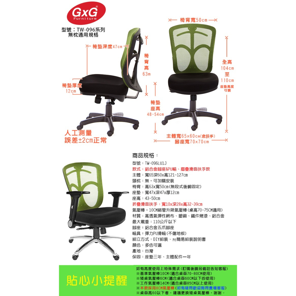 GXG 高背半網 電腦椅  (鋁腳/摺疊滑面手) 型號096 LUA1J-細節圖6