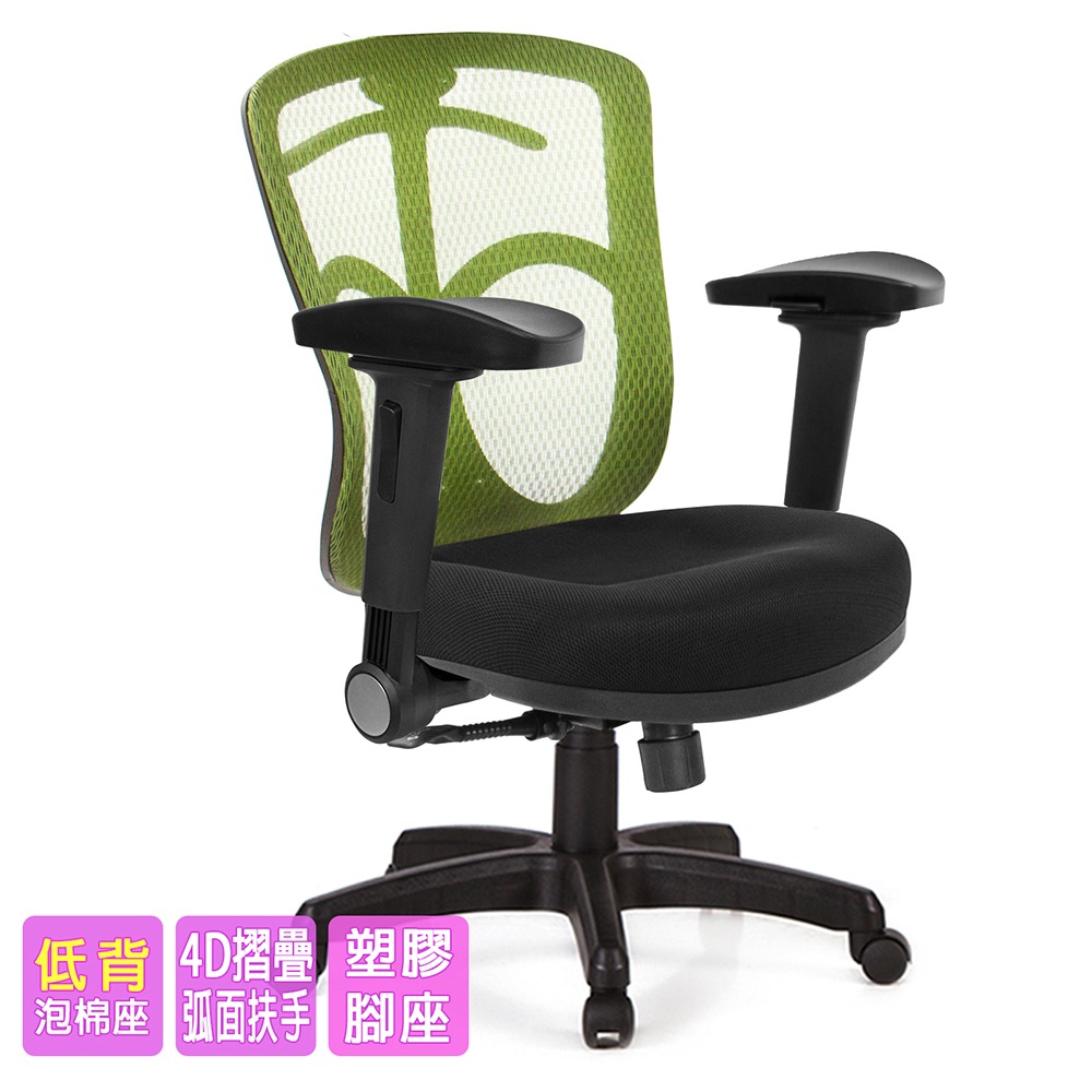 GXG 短背半網 電腦椅 (4D弧面摺疊扶手)  型號096 E1D-細節圖2