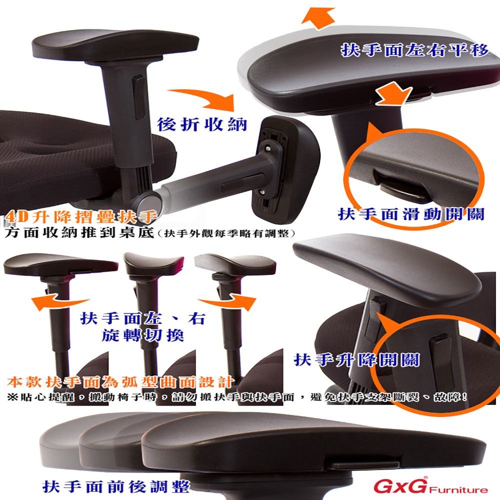 GXG 短背半網 電腦椅 (4D弧面摺疊扶手)  型號096 E1D-細節圖4