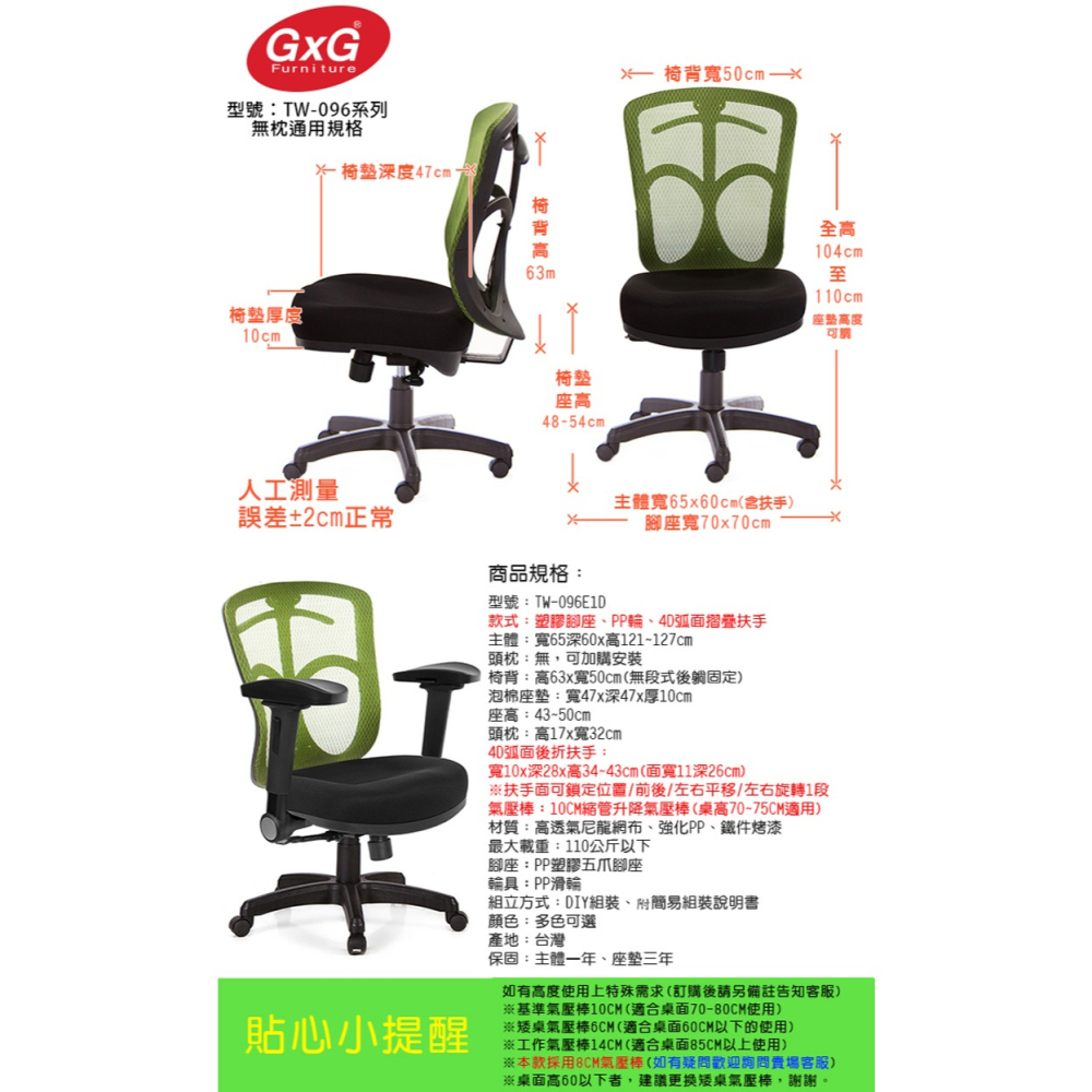 GXG 短背半網 電腦椅 (4D弧面摺疊扶手)  型號096 E1D-細節圖6