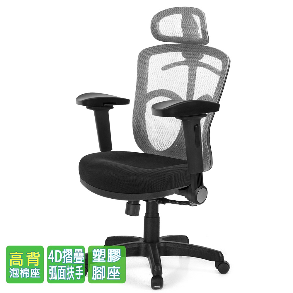GXG 高背半網 電腦椅  (4D弧面摺疊扶手 型號096 EA1D-細節圖2