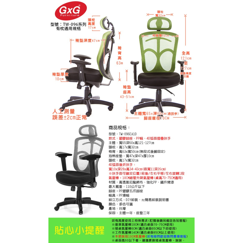 GXG 高背半網 電腦椅  (4D弧面摺疊扶手 型號096 EA1D-細節圖6