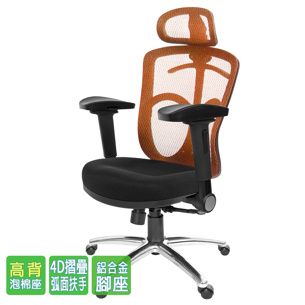 GXG 高背半網 電腦椅  (鋁腳/4D弧面摺疊扶手) 型號096 LUA1D-細節圖2