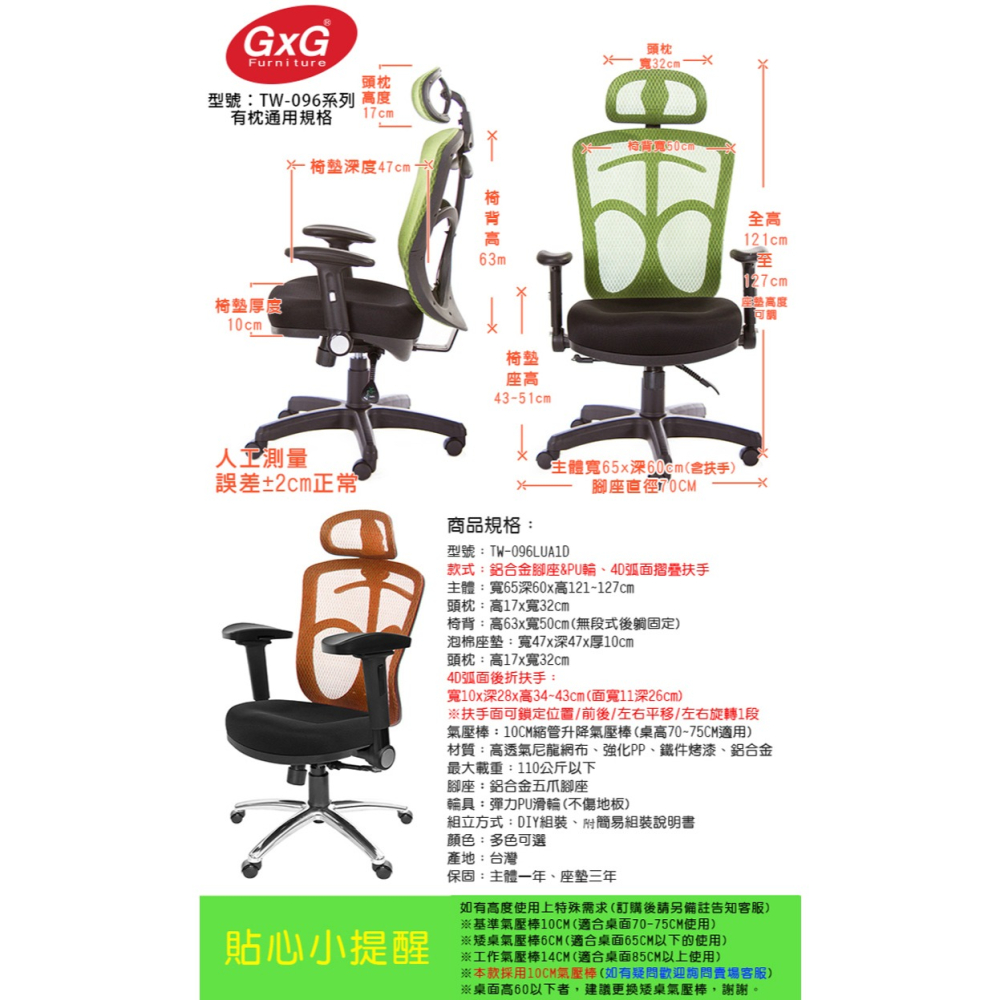 GXG 高背半網 電腦椅  (鋁腳/4D弧面摺疊扶手) 型號096 LUA1D-細節圖6