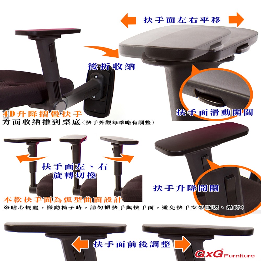 GXG 短背半網 電腦椅  (鋁腳/4D平面摺疊扶手) 型號096 LU1H-細節圖4