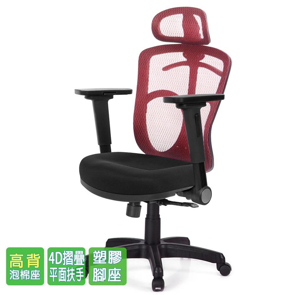 GXG 高背半網 電腦椅  (4D平面摺疊扶手) 型號096 EA1H-細節圖2