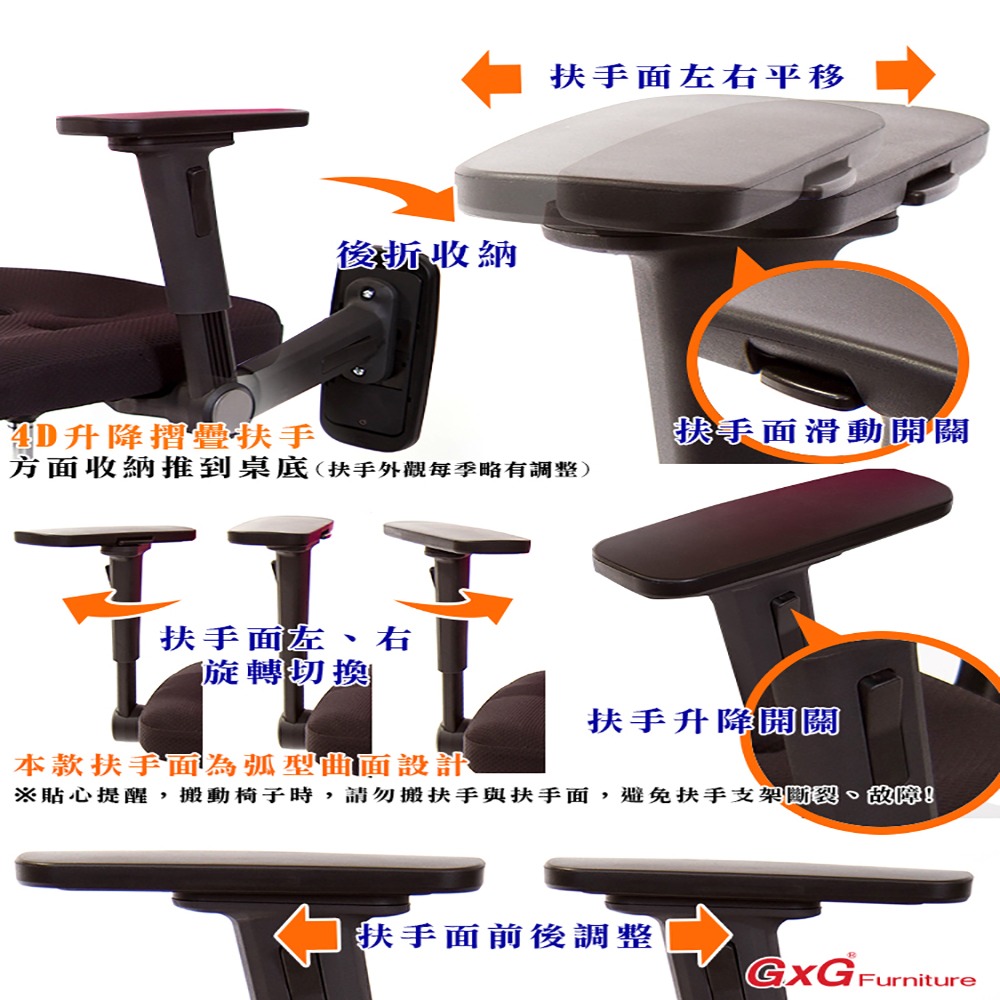 GXG 高背半網 電腦椅  (4D平面摺疊扶手) 型號096 EA1H-細節圖4