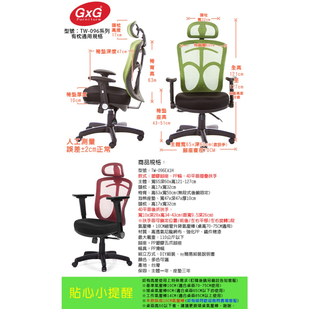 GXG 高背半網 電腦椅  (4D平面摺疊扶手) 型號096 EA1H-細節圖6