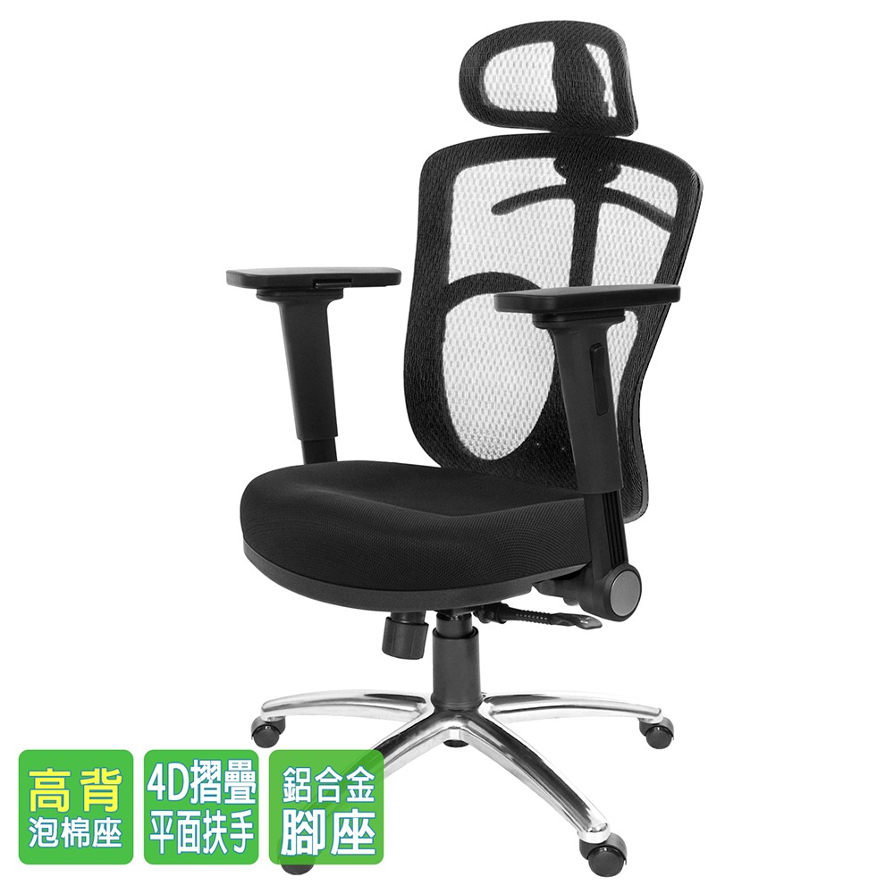 GXG 高背半網 電腦椅  (鋁腳/4D平面摺疊扶手) 型號096 LUA1H-細節圖2