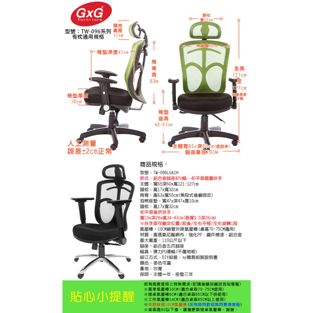 GXG 高背半網 電腦椅  (鋁腳/4D平面摺疊扶手) 型號096 LUA1H-細節圖6
