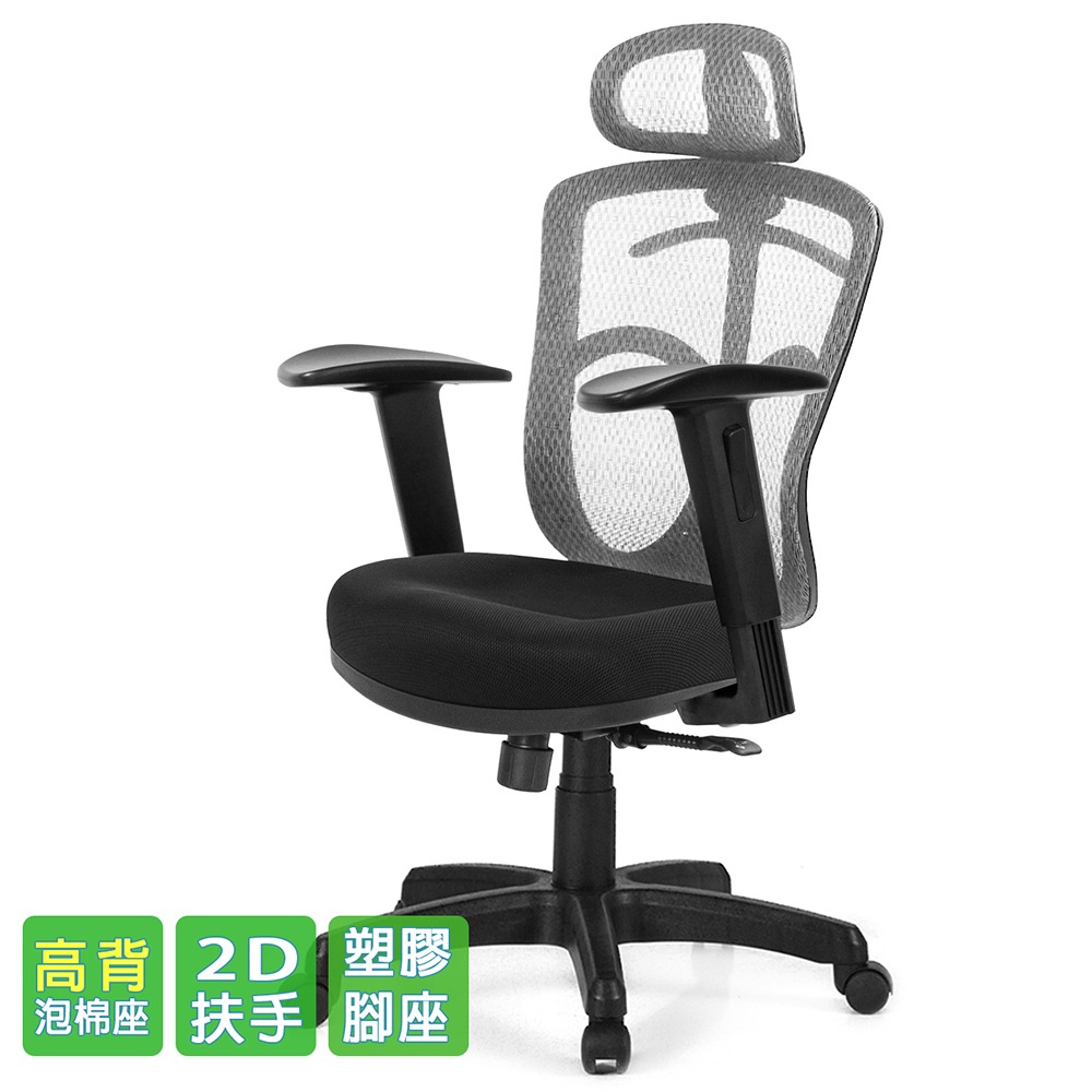 GXG 高背半網 電腦椅  (2D升降扶手) 型號096 EA2-細節圖2