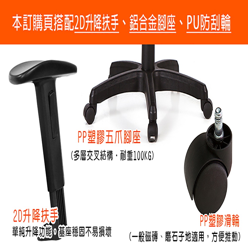 GXG 高背半網 電腦椅  (2D升降扶手) 型號096 EA2-細節圖3