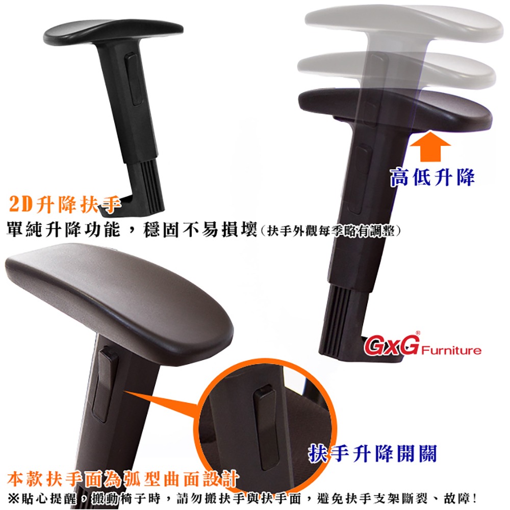 GXG 高背半網 電腦椅  (2D升降扶手) 型號096 EA2-細節圖4