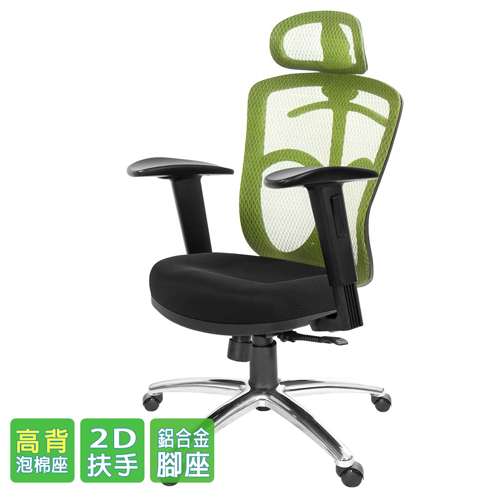 GXG 高背半網 電腦椅  (鋁腳/2D升降扶手) 型號096 LUA2-細節圖2