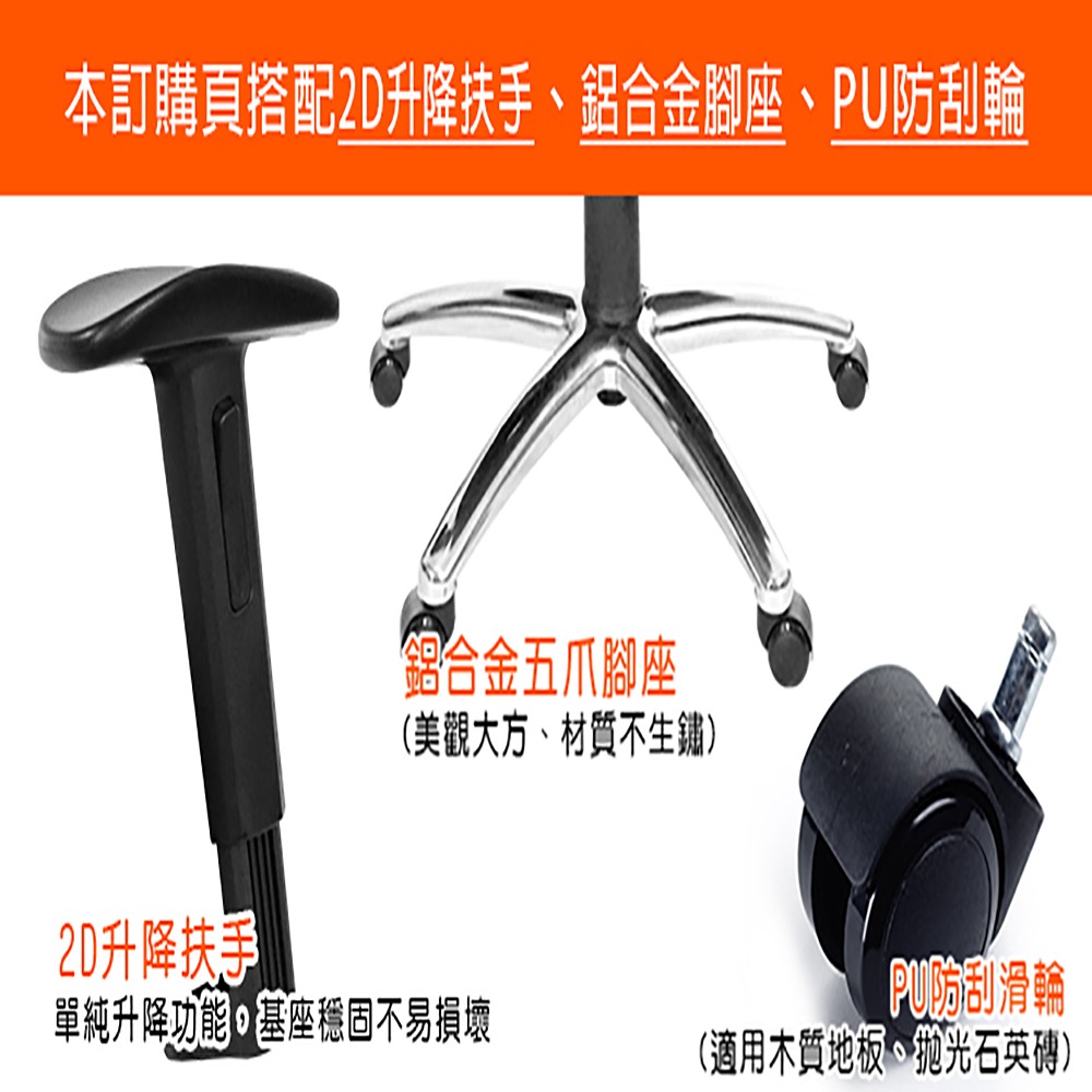 GXG 高背半網 電腦椅  (鋁腳/2D升降扶手) 型號096 LUA2-細節圖3