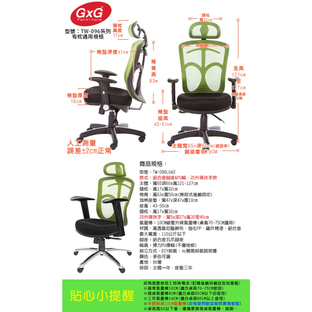 GXG 高背半網 電腦椅  (鋁腳/2D升降扶手) 型號096 LUA2-細節圖6