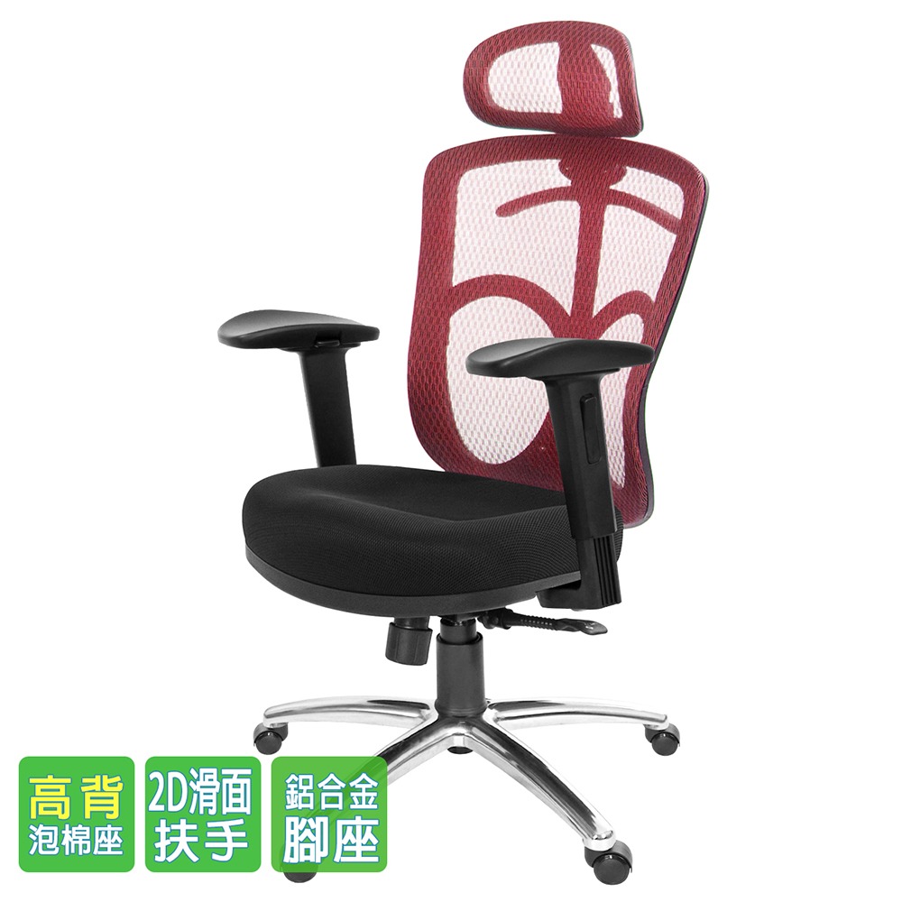GXG 高背半網 電腦椅  (鋁腳/2D滑面升降手) 型號096 LUA2J-細節圖2