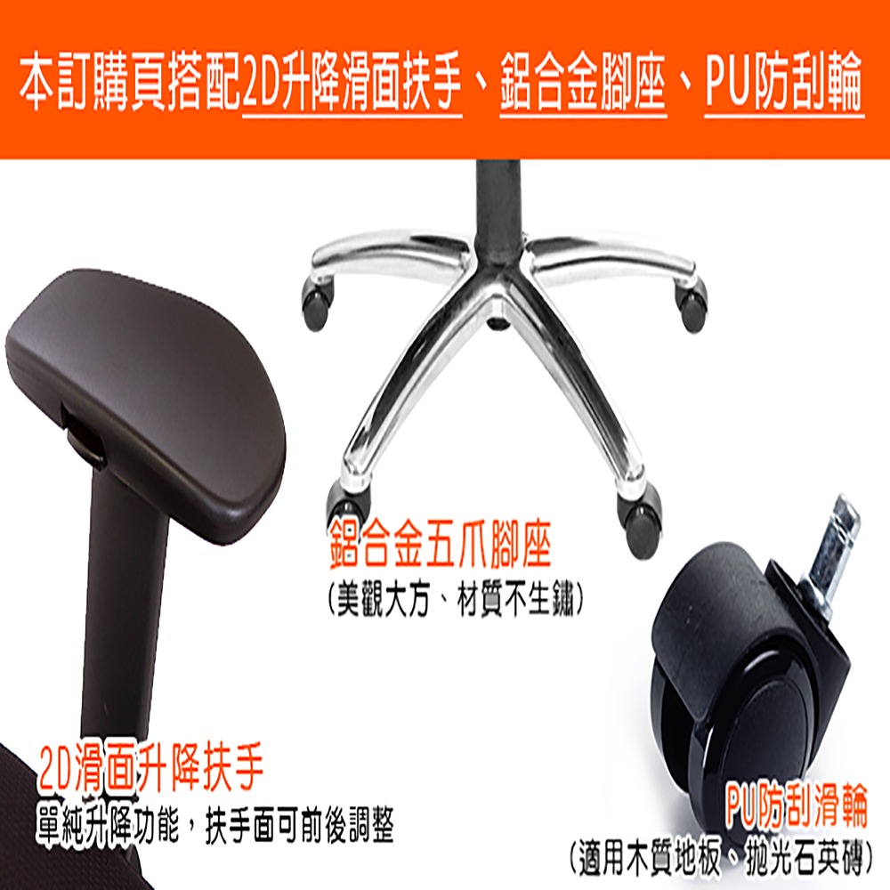 GXG 高背半網 電腦椅  (鋁腳/2D滑面升降手) 型號096 LUA2J-細節圖3