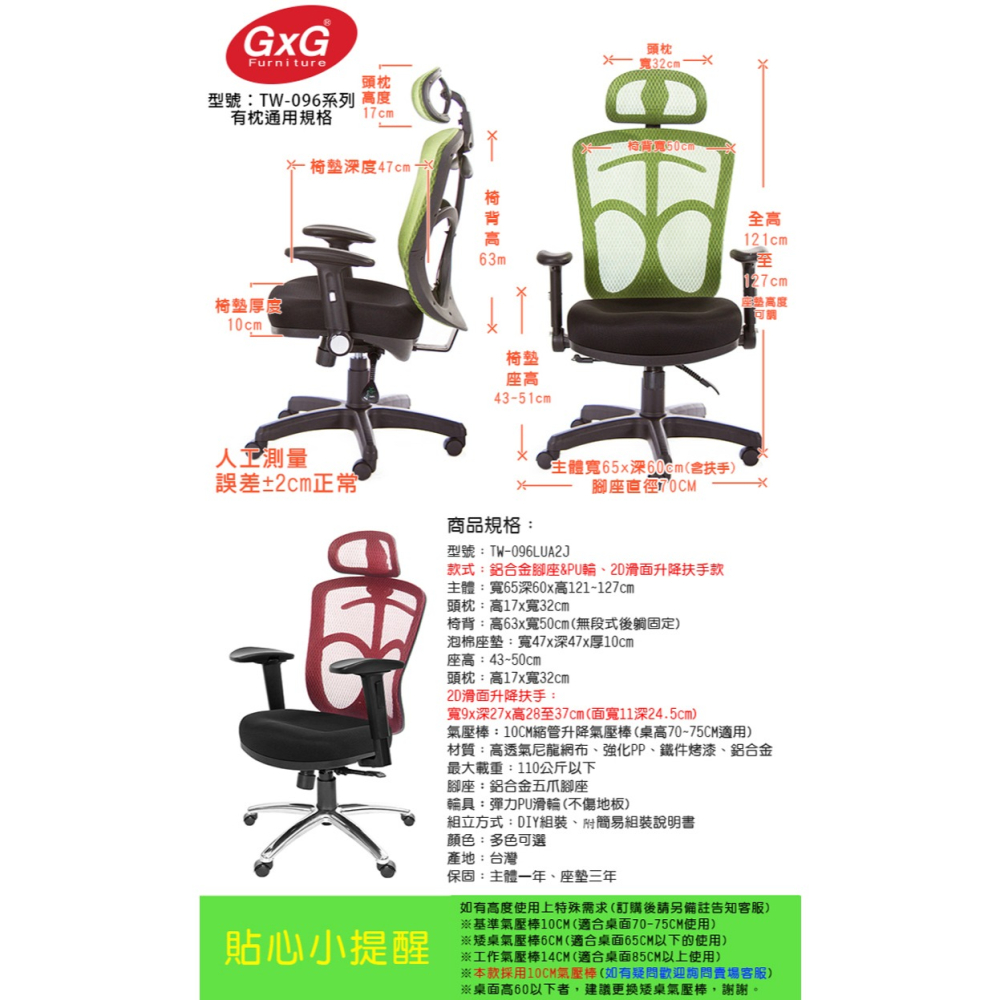 GXG 高背半網 電腦椅  (鋁腳/2D滑面升降手) 型號096 LUA2J-細節圖6