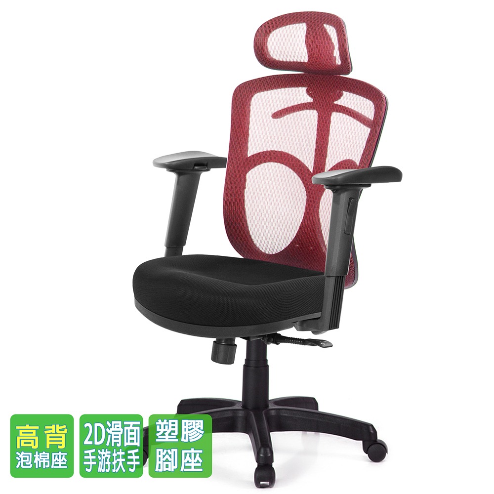 GXG 高背半網 電腦椅  (2D滑面手游扶手) 型號096 EA2JM-細節圖2