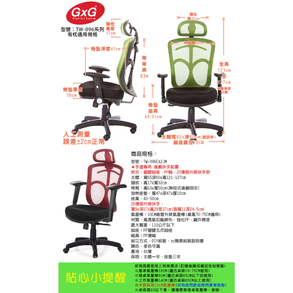 GXG 高背半網 電腦椅  (2D滑面手游扶手) 型號096 EA2JM-細節圖6