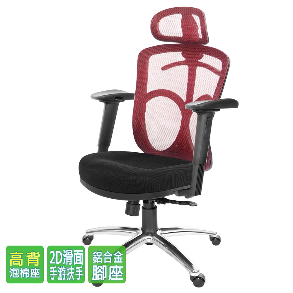 GXG 高背半網 電腦椅  (鋁腳/2D滑面手游扶手) 型號096 LUA2JM-細節圖2