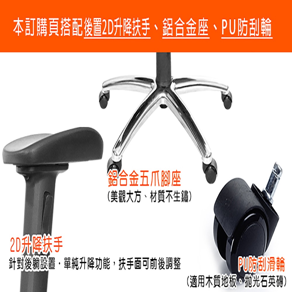 GXG 高背半網 電腦椅  (鋁腳/2D滑面手游扶手) 型號096 LUA2JM-細節圖3