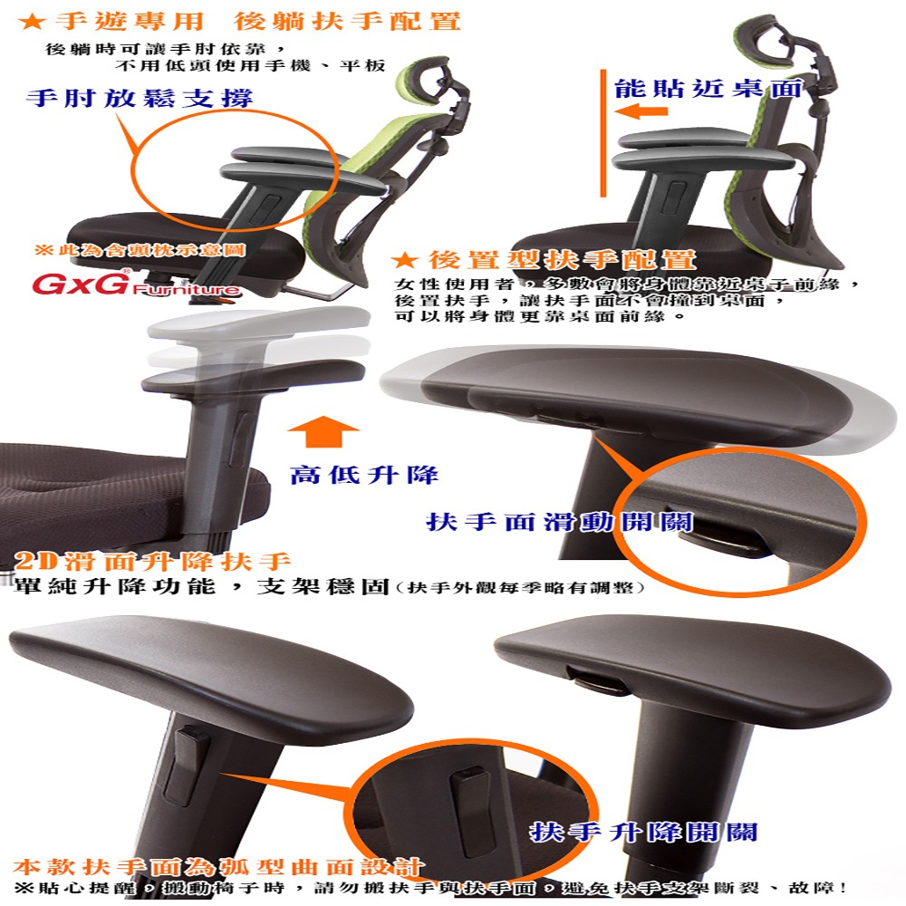GXG 高背半網 電腦椅  (鋁腳/2D滑面手游扶手) 型號096 LUA2JM-細節圖4