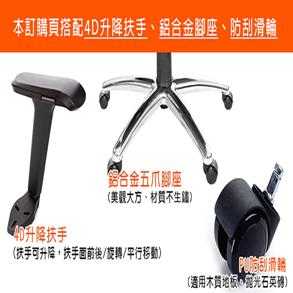 GXG 高背半網 電腦椅  (鋁腳/4D升降手) 型號096 LUA3-細節圖3