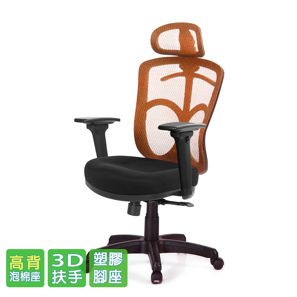GXG 高背半網 電腦椅  (3D升降扶手) 型號096 EA9-細節圖2