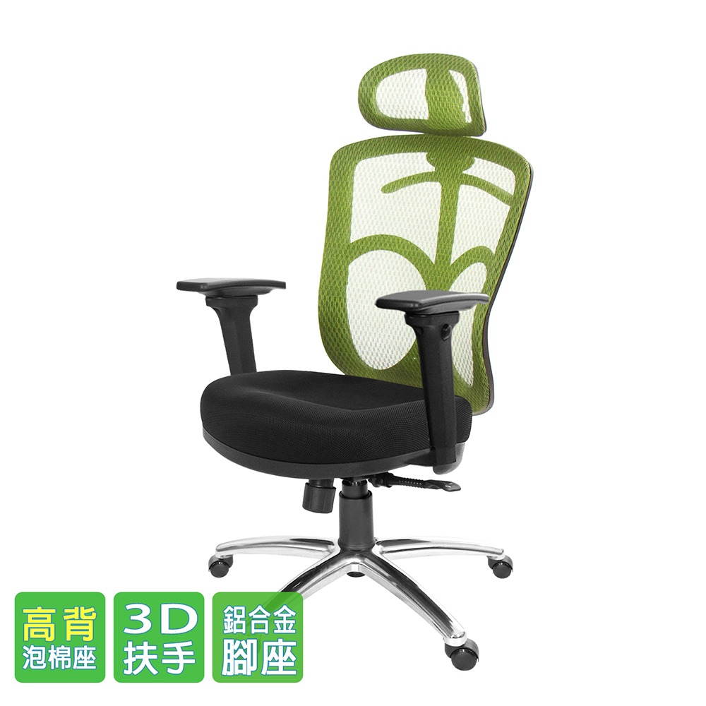 GXG 高背半網 電腦椅  (鋁腳/3D升降手) 型號096 LUA9-細節圖2