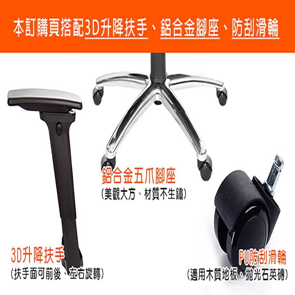 GXG 高背半網 電腦椅  (鋁腳/3D升降手) 型號096 LUA9-細節圖3