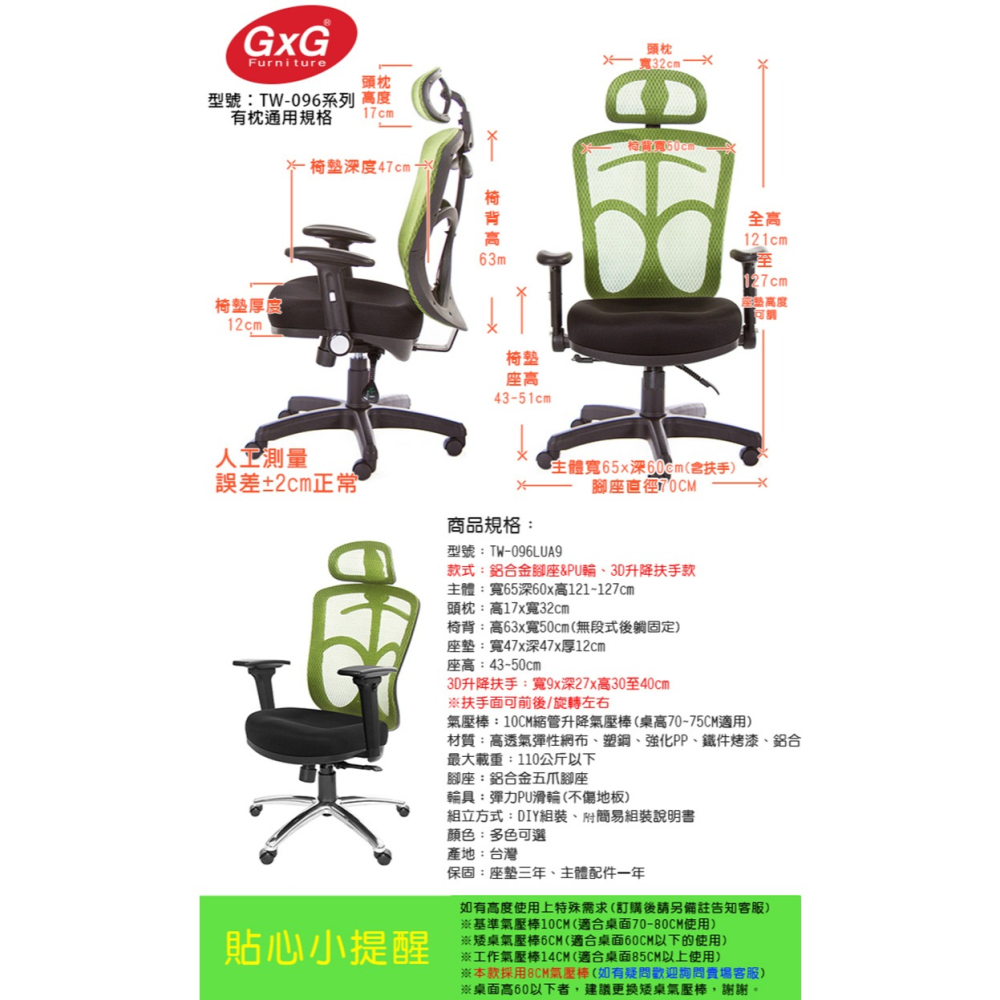 GXG 高背半網 電腦椅  (鋁腳/3D升降手) 型號096 LUA9-細節圖6