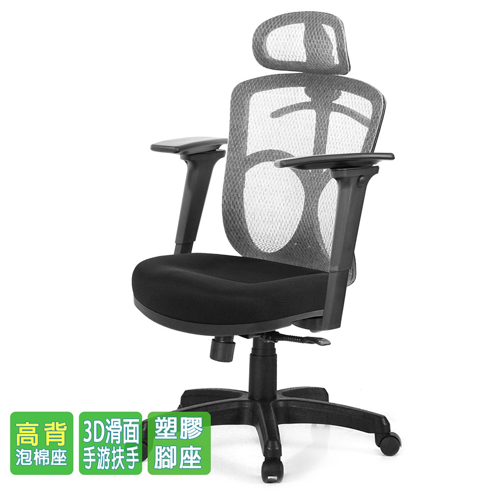 GXG 高背半網 電腦椅  (3D手游扶手) 型號096 EA9M-細節圖2