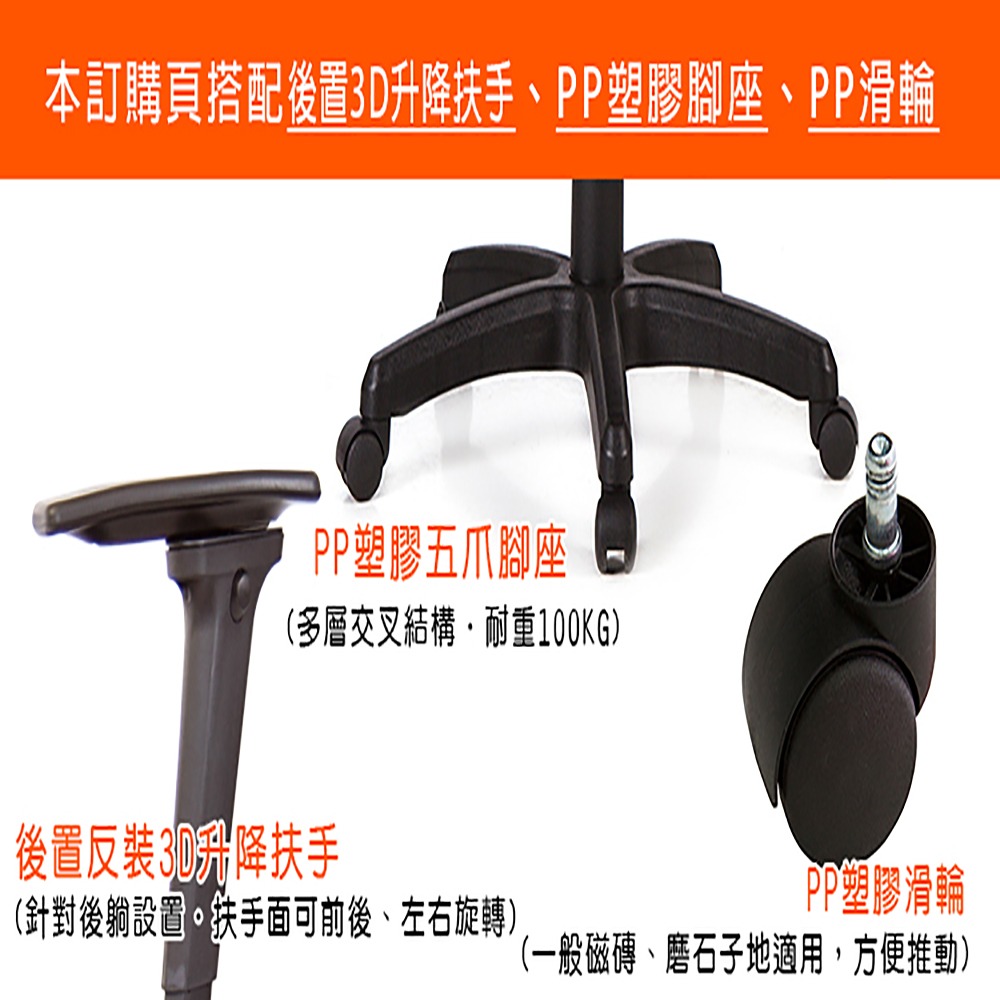 GXG 高背半網 電腦椅  (3D手游扶手) 型號096 EA9M-細節圖3