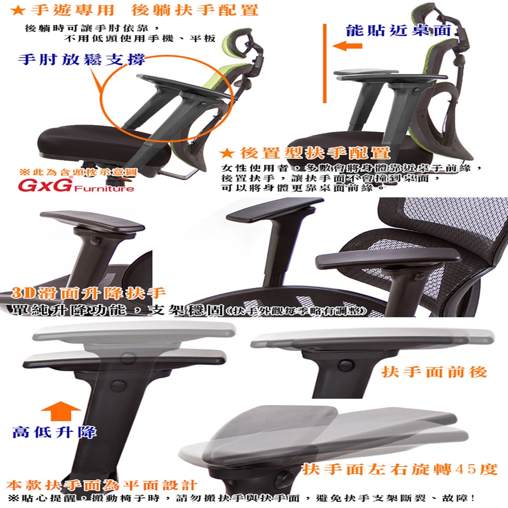 GXG 高背半網 電腦椅  (3D手游扶手) 型號096 EA9M-細節圖4
