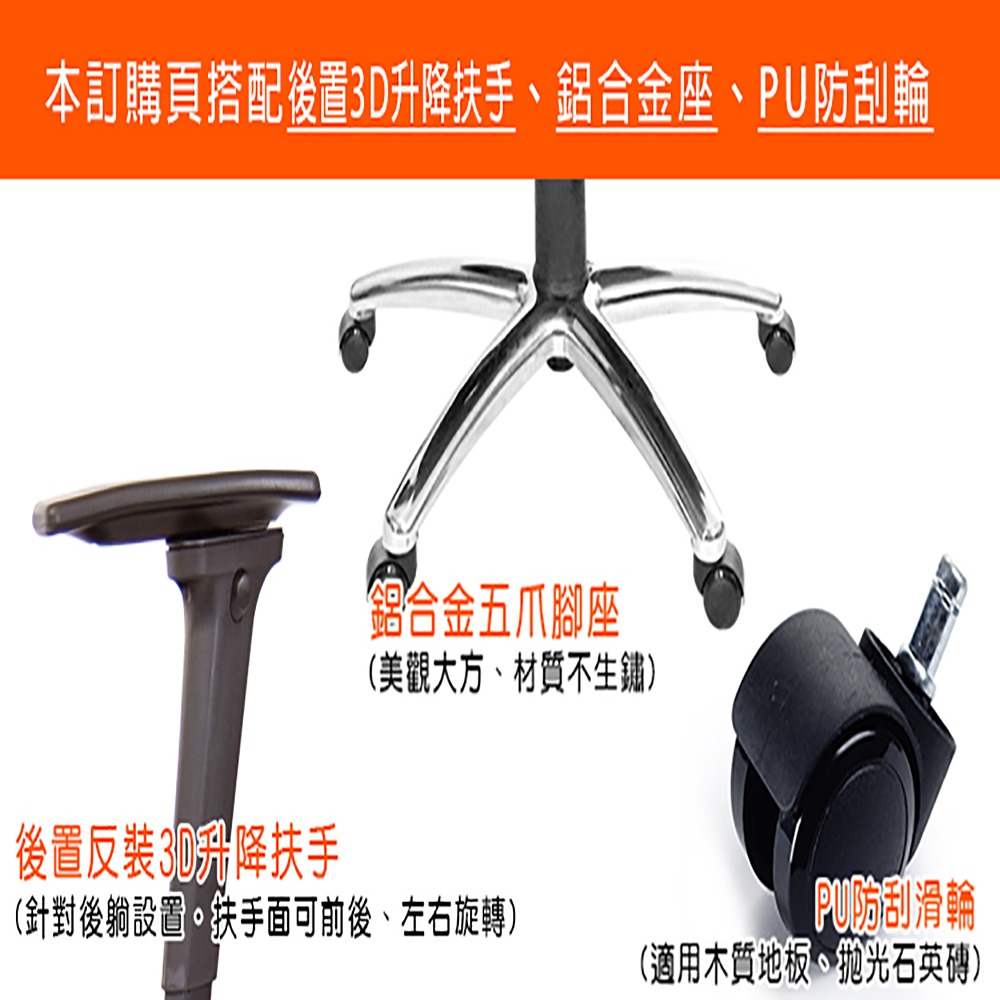 GXG 高背半網 電腦椅  (鋁腳/3D手游扶手) 型號096 LUA9M-細節圖3