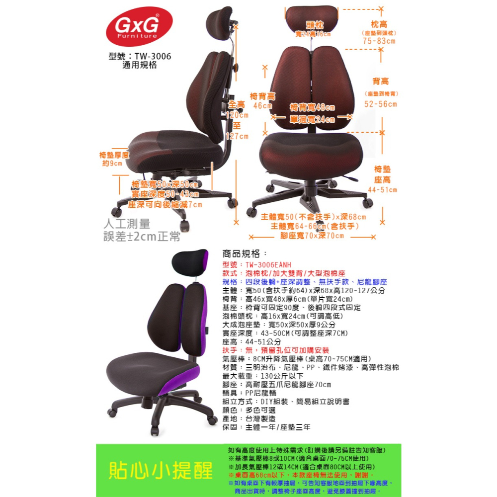 GXG 雙背DUO KING 工學椅(無扶手) 型號3006 EANH-細節圖5