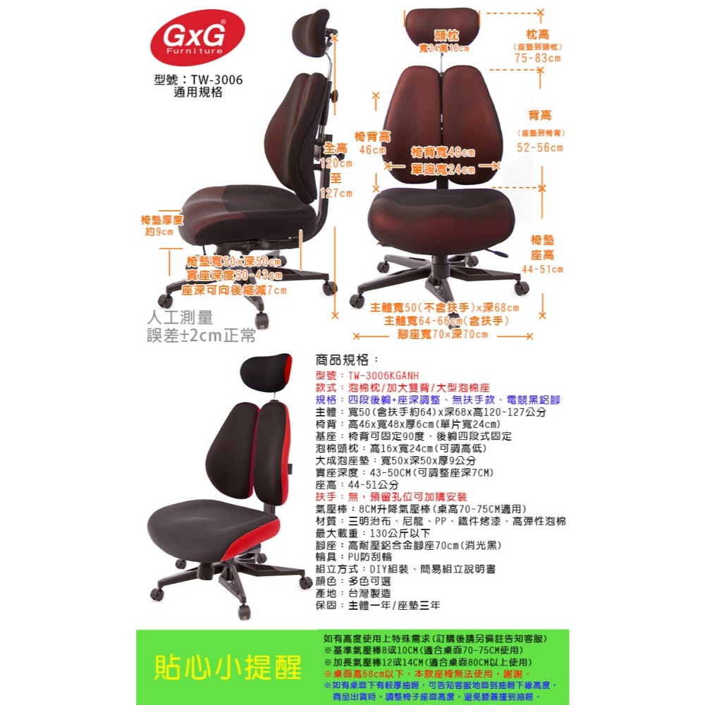 GXG 雙背DUO KING 工學椅(電競腳/無扶手)  型號3006 KGANH-細節圖5